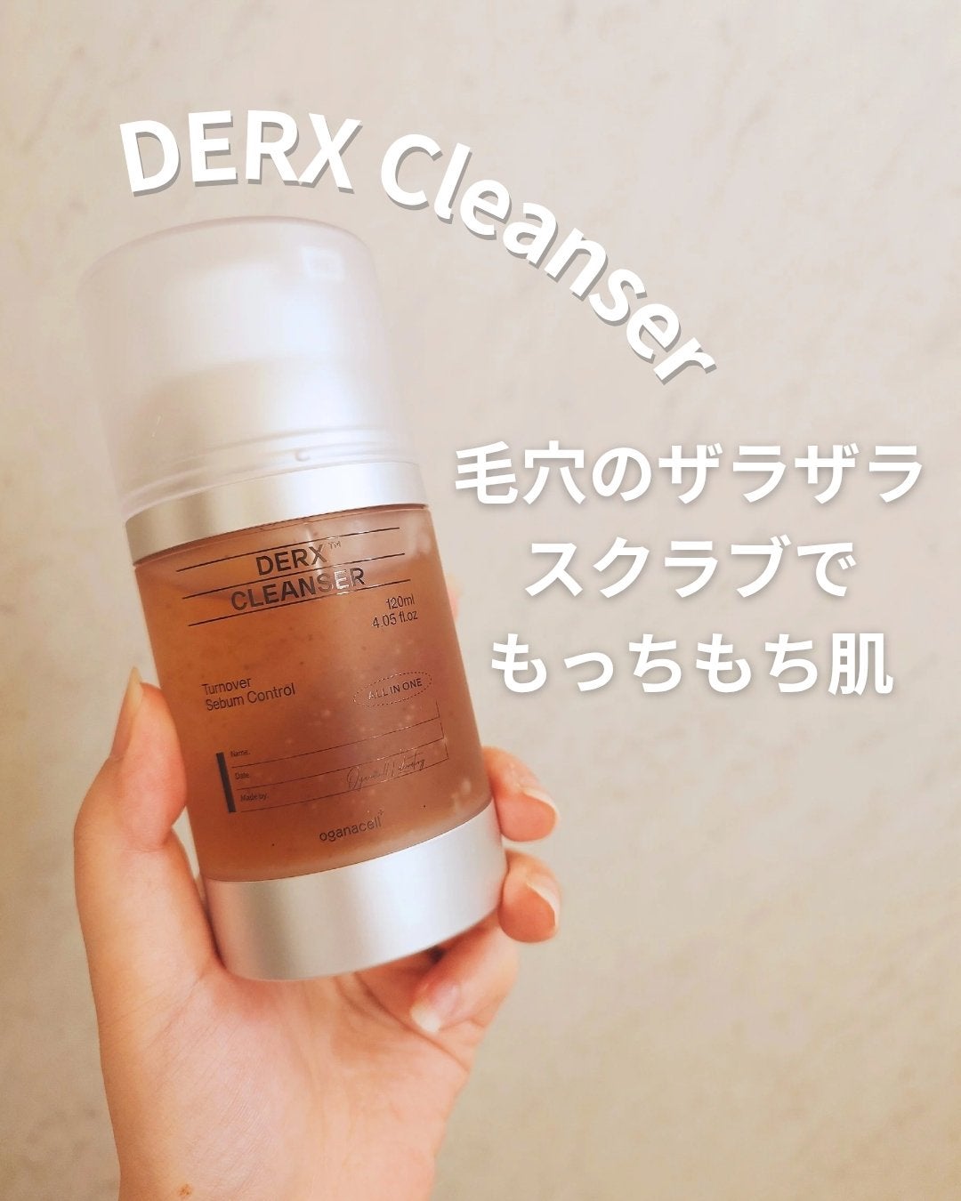 オガナセルダマアルエックスクレンザー/OGANACELL/洗顔フォームを使ったクチコミ(1枚目)