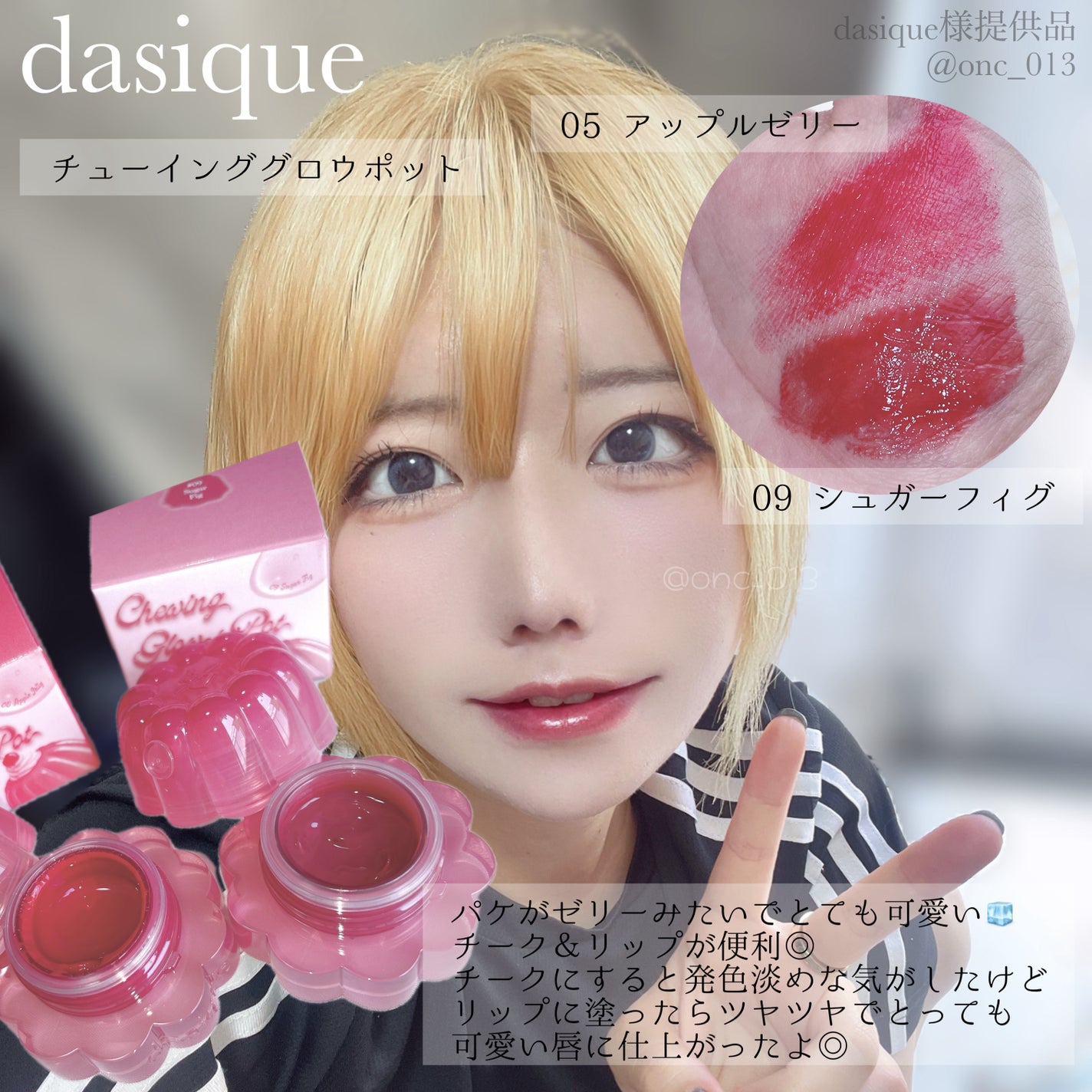 かぴ on LIPS 「...﹏﹏﹏﹏﹏﹏﹏﹏﹏﹏﹏dasiqueチューインググロウポ..」(3枚目)