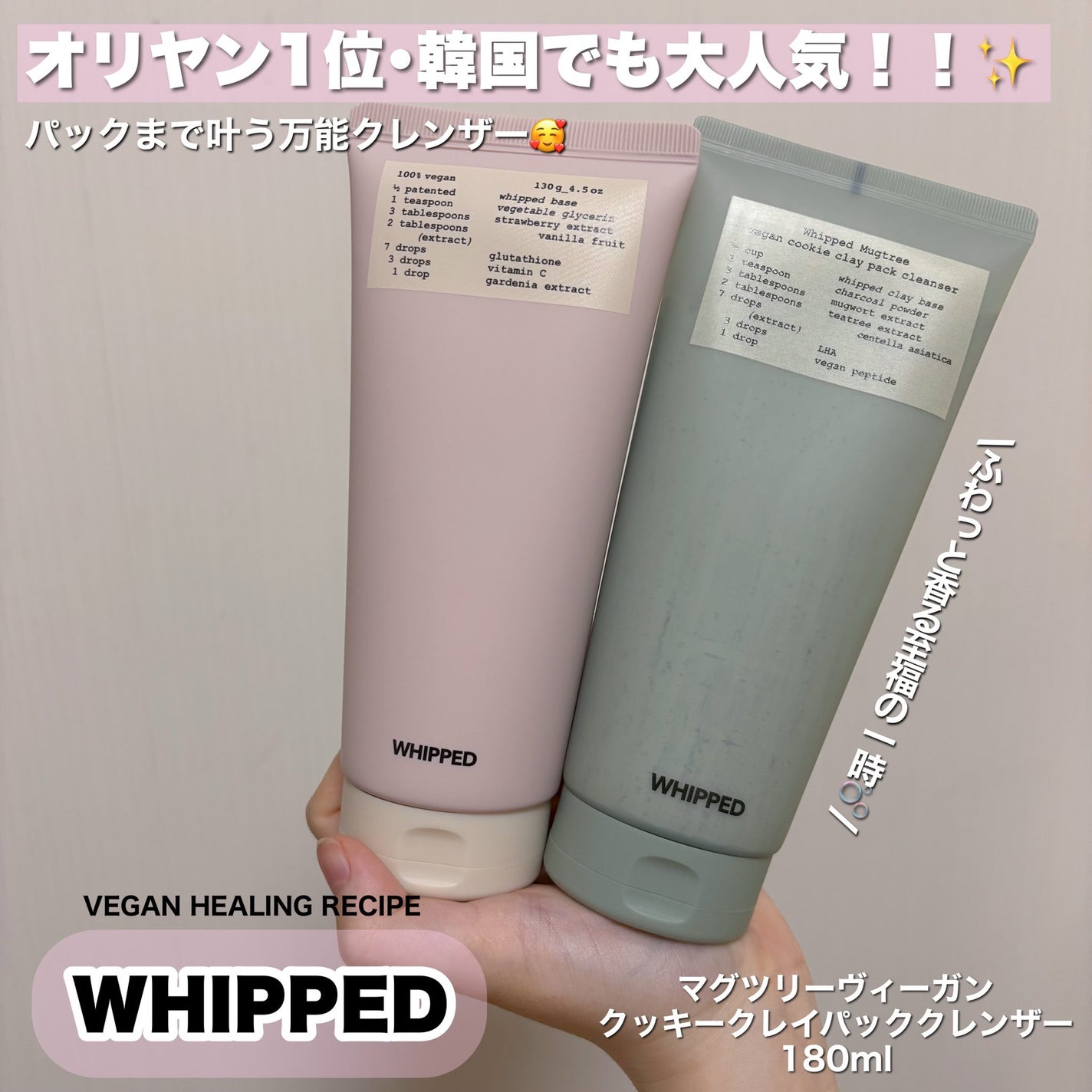 マグツリークッキークレイパッククレンザー/WHIPPED/洗顔フォームを使ったクチコミ(1枚目)