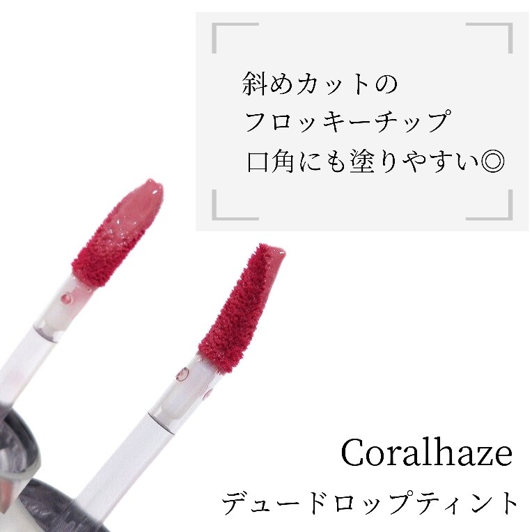 デュー ドロップ ティント/Coralhaze/リップティントを使ったクチコミ（2枚目）