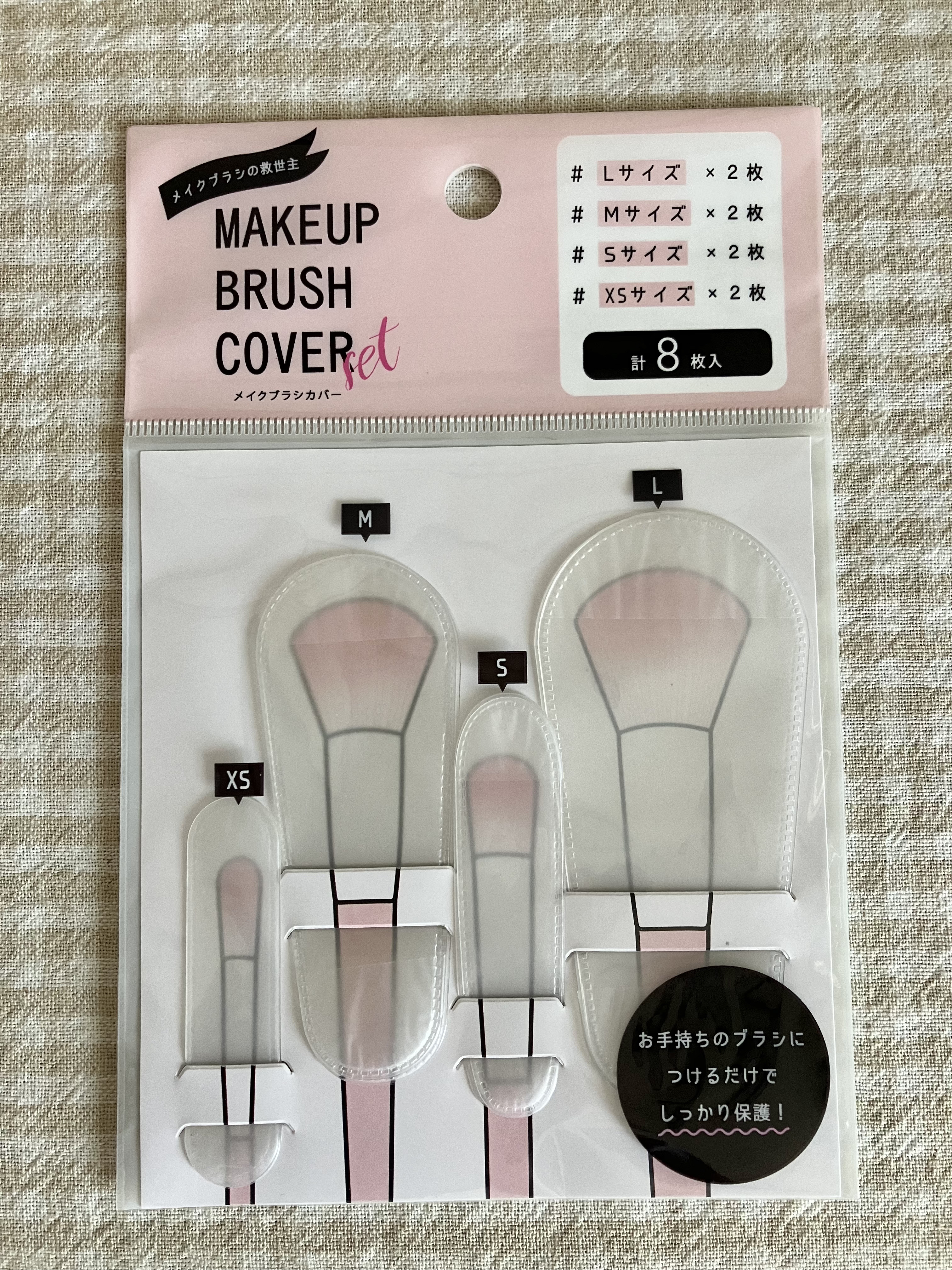 メイクブラシカバー/セリア/その他化粧小物を使ったクチコミ（1枚目）