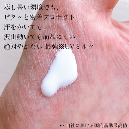 衝撃の紫外線ブロック/コーセーコスメニエンス/日焼け止め・UVケアを使ったクチコミ(2枚目)