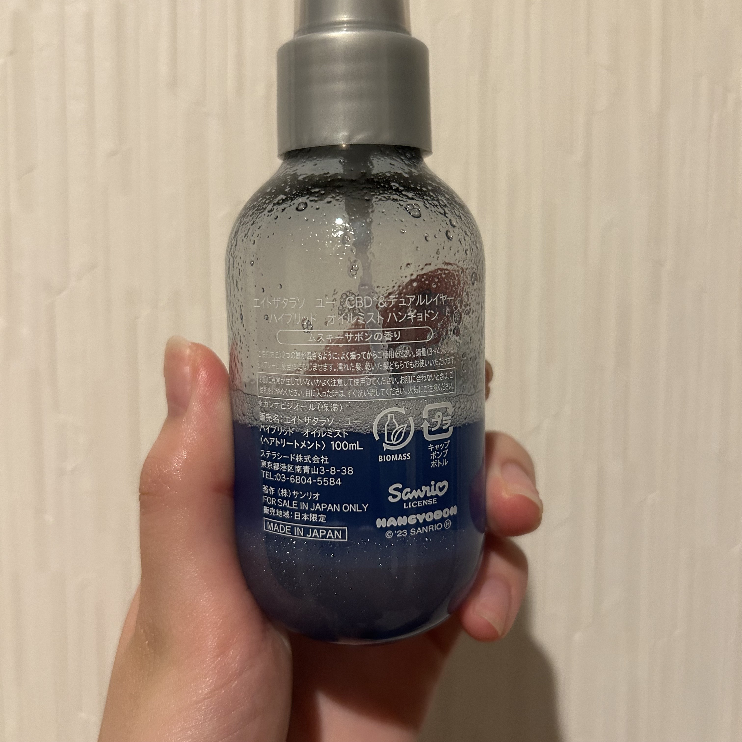 ユー CBD＆デュアルレイヤー ハイブリッド オイルミスト/エイトザタラソ/ヘアミストを使ったクチコミ（2枚目）