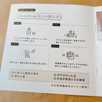 ズルすぎる足臭ブラシ/Coneflake/レッグ・フットケアを使ったクチコミ(10枚目)