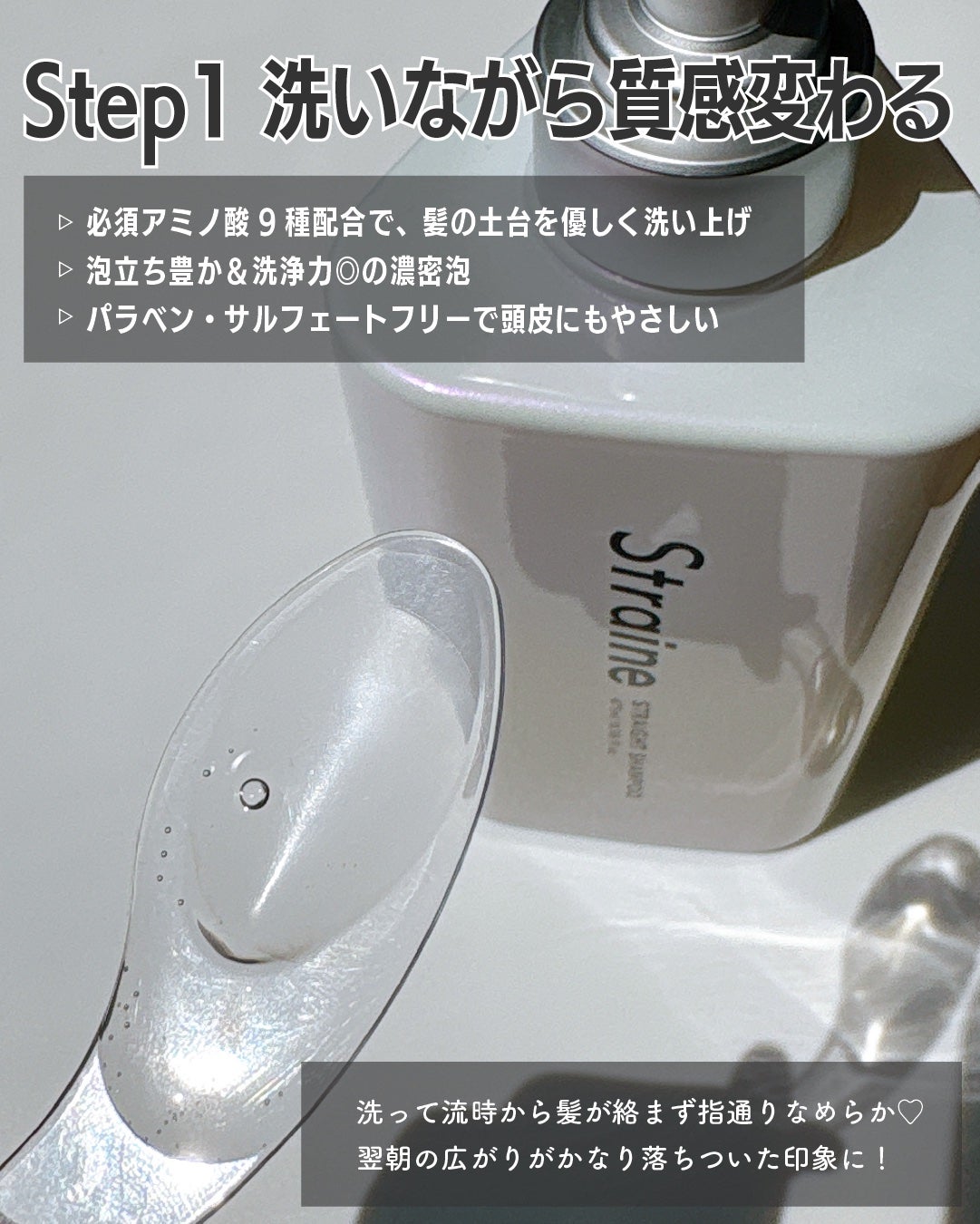 ストレートシャンプー/ストレートトリートメント ホワイトブロッサムの香り/Straine/市販シャンプーを使ったクチコミ(3枚目)