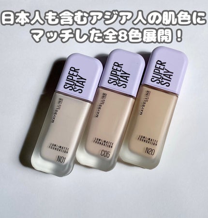 SPステイ ルミマット リキッド ファンデーション/MAYBELLINE NEW YORK/リキッドファンデーションを使ったクチコミ(2枚目)