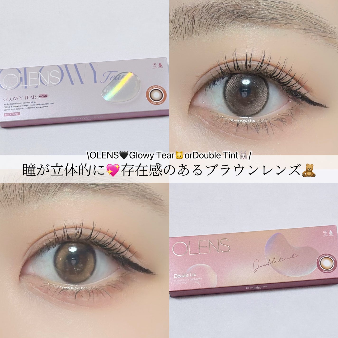 Double Tint 1day/OLENS/カラーコンタクトレンズを使ったクチコミ(1枚目)