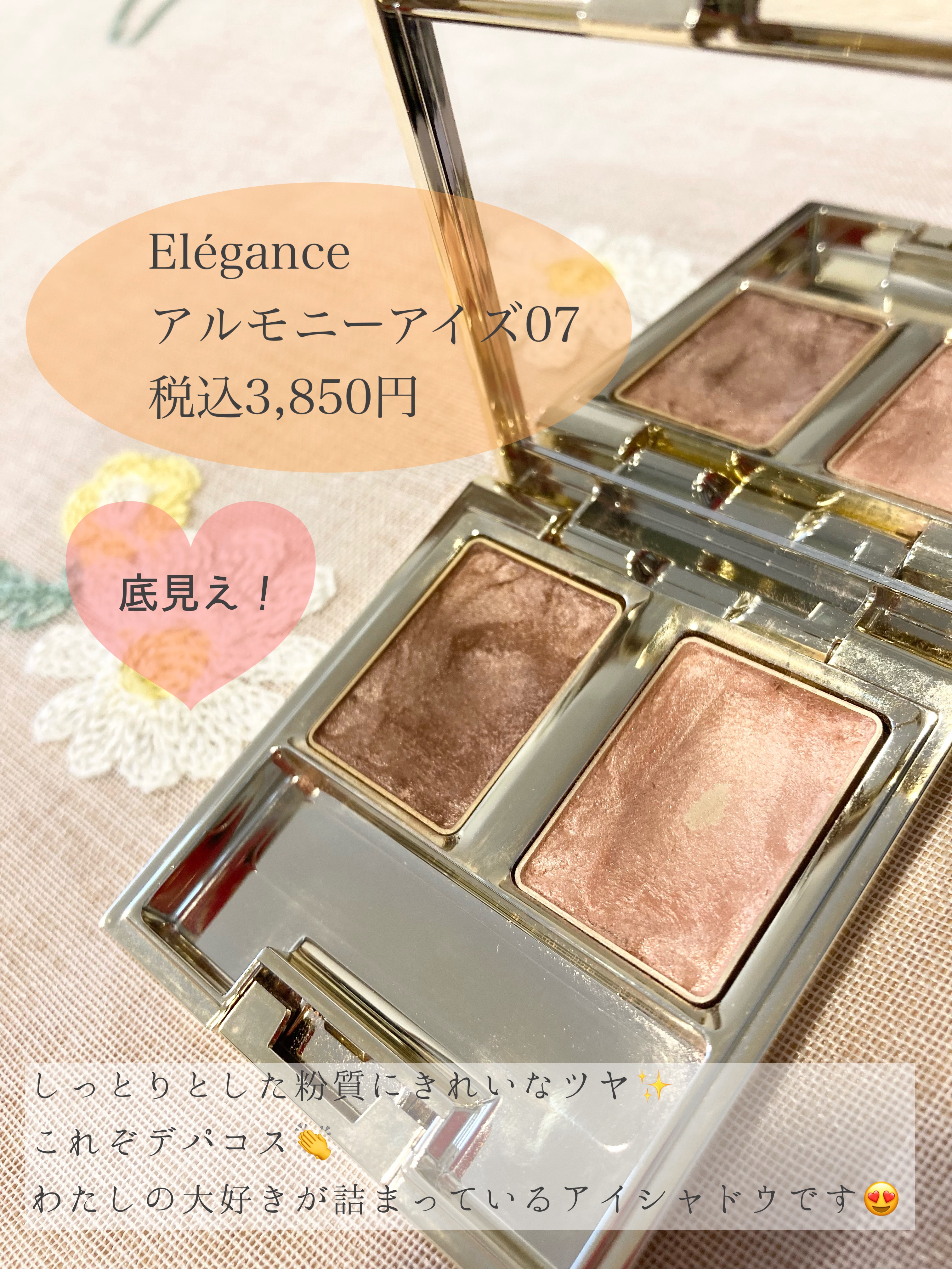 エレガンス アルモニーアイズ/Elégance/アイシャドウパレットを使ったクチコミ（2枚目）