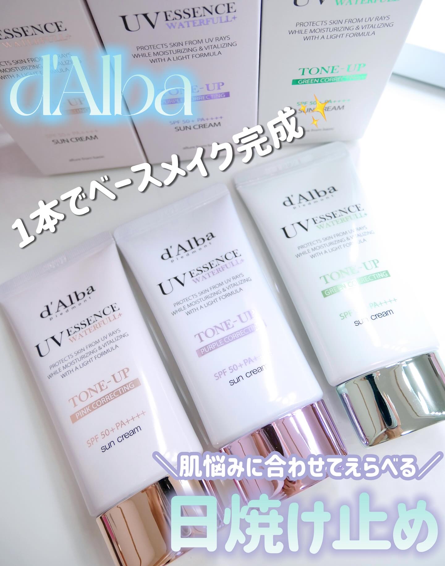 ダルバ ウォータフル トーンアップ サンクリーム(パープル)/ダルバ/日焼け止めクリームを使ったクチコミ（1枚目）