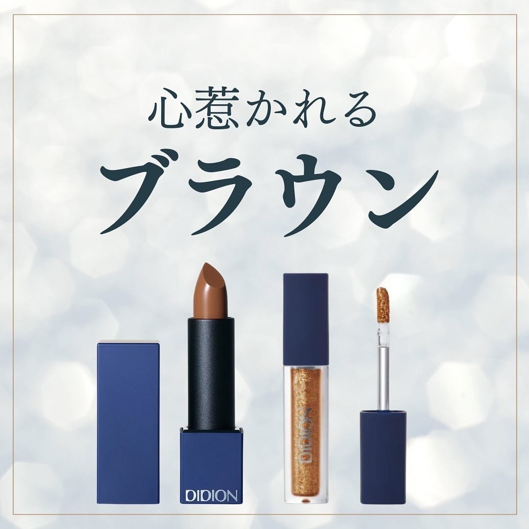 リキッド グリッター/DIDION/グリッターを使ったクチコミ(1枚目)