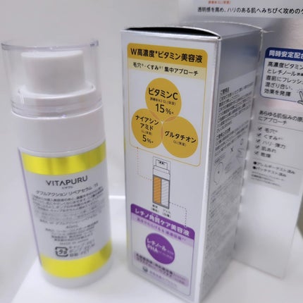 ビタプル ダブルアクション リペアセラム 15/VITAPURU/美容液を使ったクチコミ(2枚目)