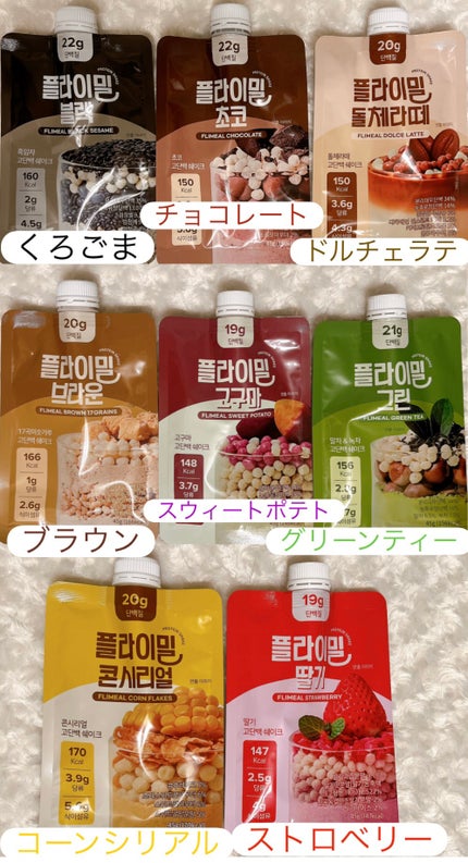 FLIMEAL プロテインシェイク/FLIMEAL/その他プロテインを使ったクチコミ(5枚目)