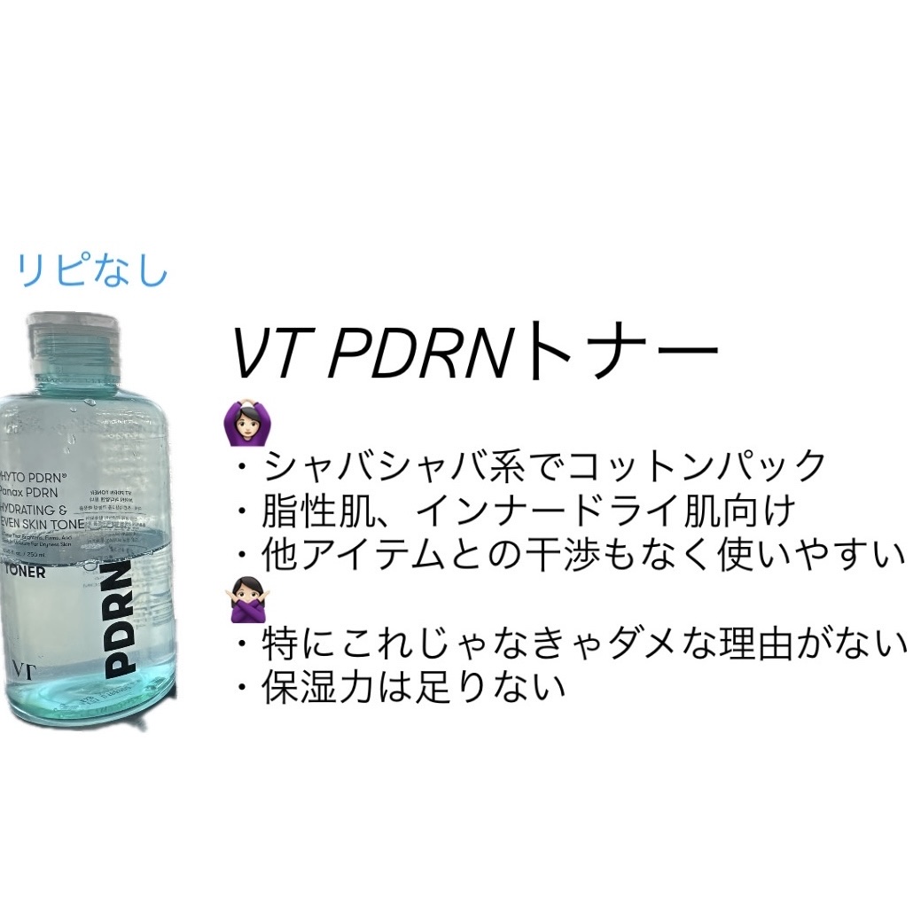 超低分子ヒアルロン酸トナー/Isntree/化粧水を使ったクチコミ（2枚目）