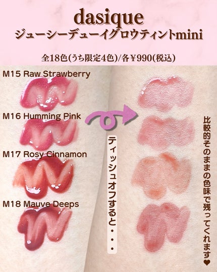 ジューシーデューイグロウティントミニ/dasique/リップティントを使ったクチコミ(3枚目)