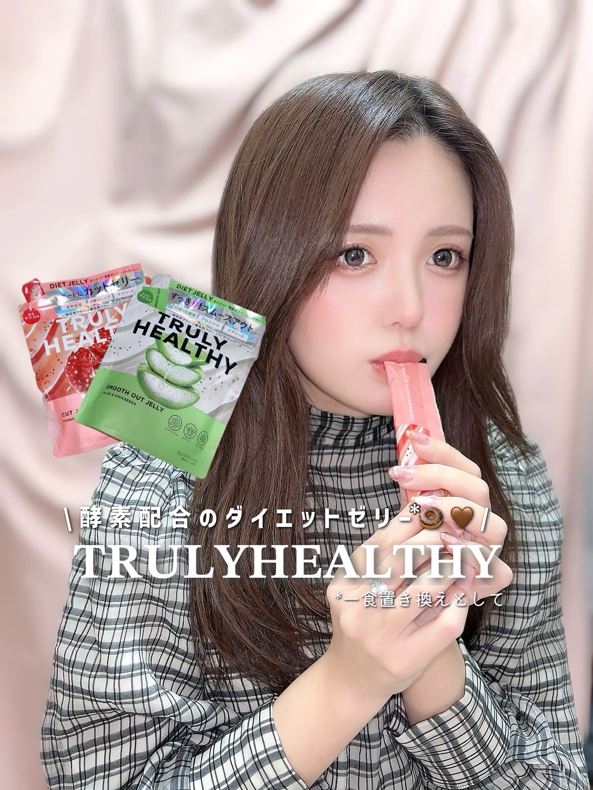 TRULY HEALTHY カットゼリー/新谷酵素/その他食品を使ったクチコミ（1枚目）