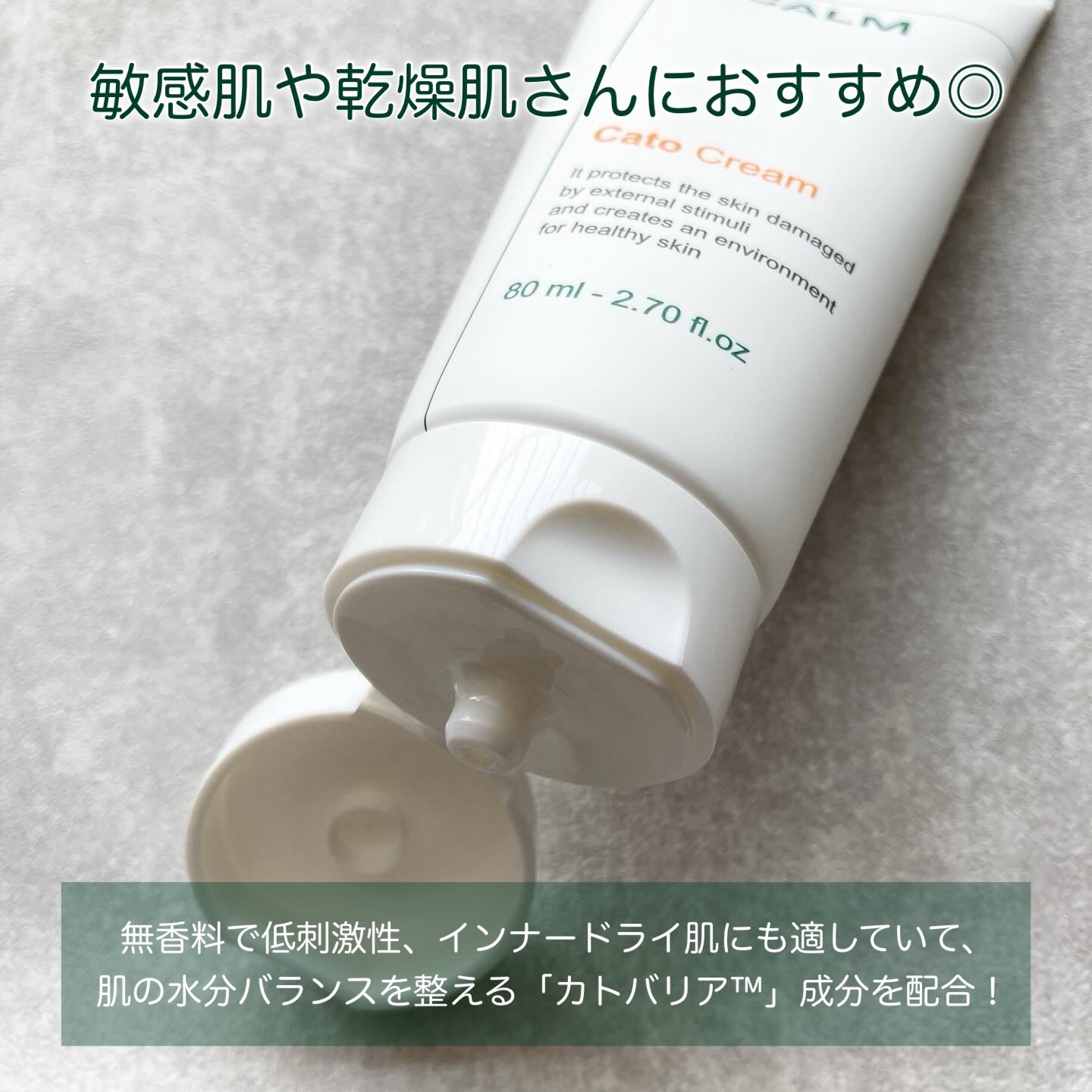 カトクリーム/P.CALM/フェイスクリームを使ったクチコミ（2枚目）