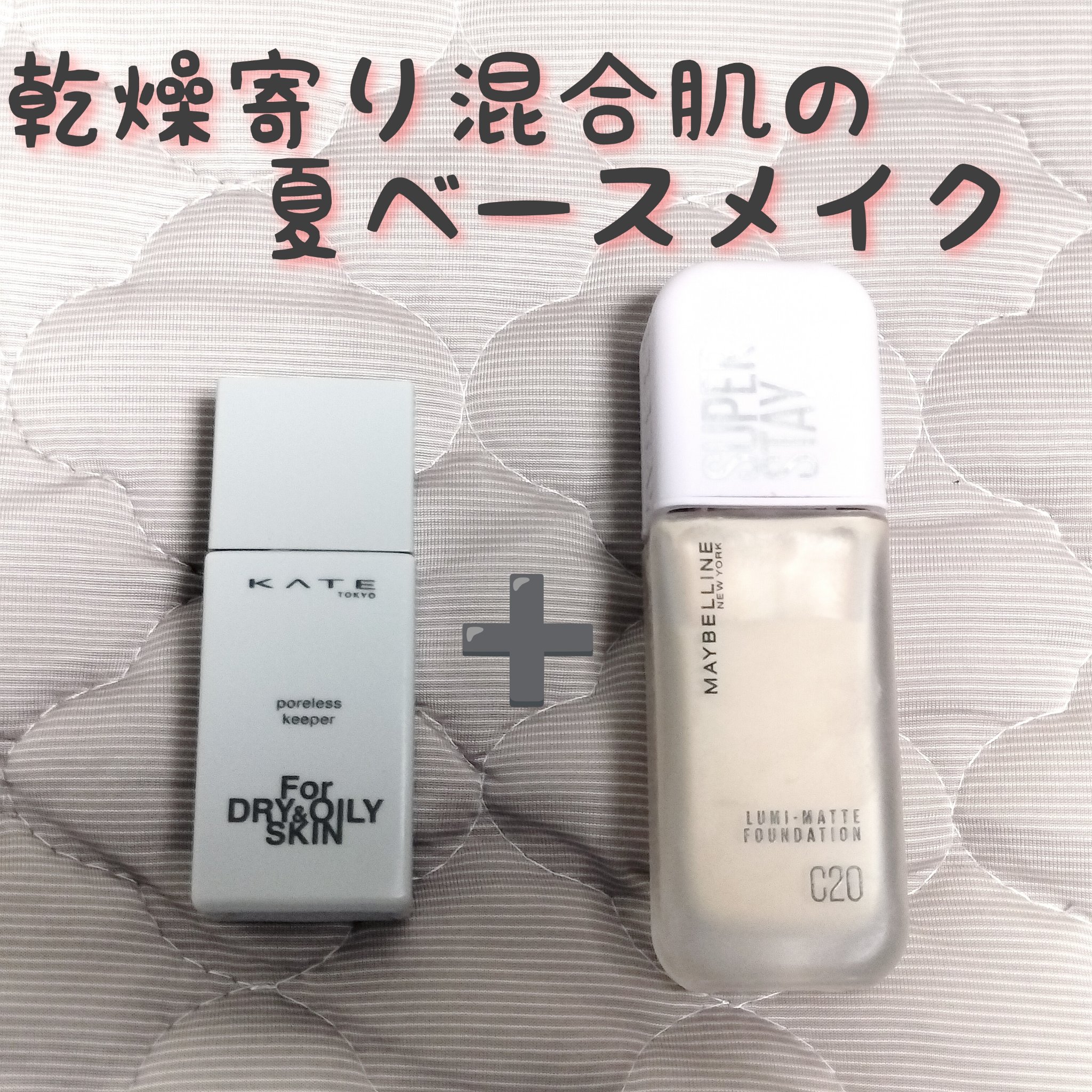 SPステイ ルミマット リキッド ファンデーション/MAYBELLINE NEW YORK/リキッドファンデーションを使ったクチコミ（1枚目）