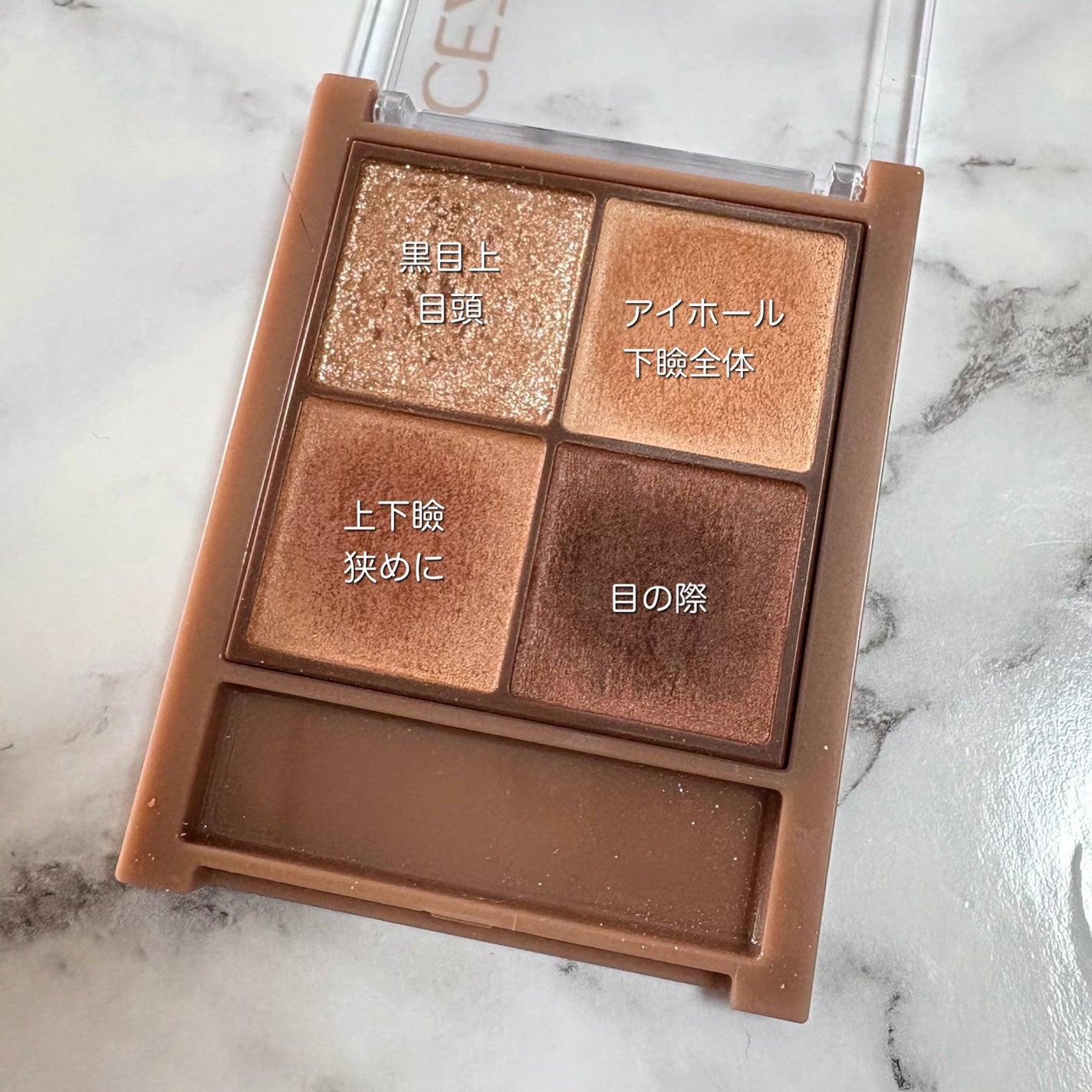 ビタートーンアイシャドウ/CEZANNE/パウダーアイシャドウを使ったクチコミ(2枚目)