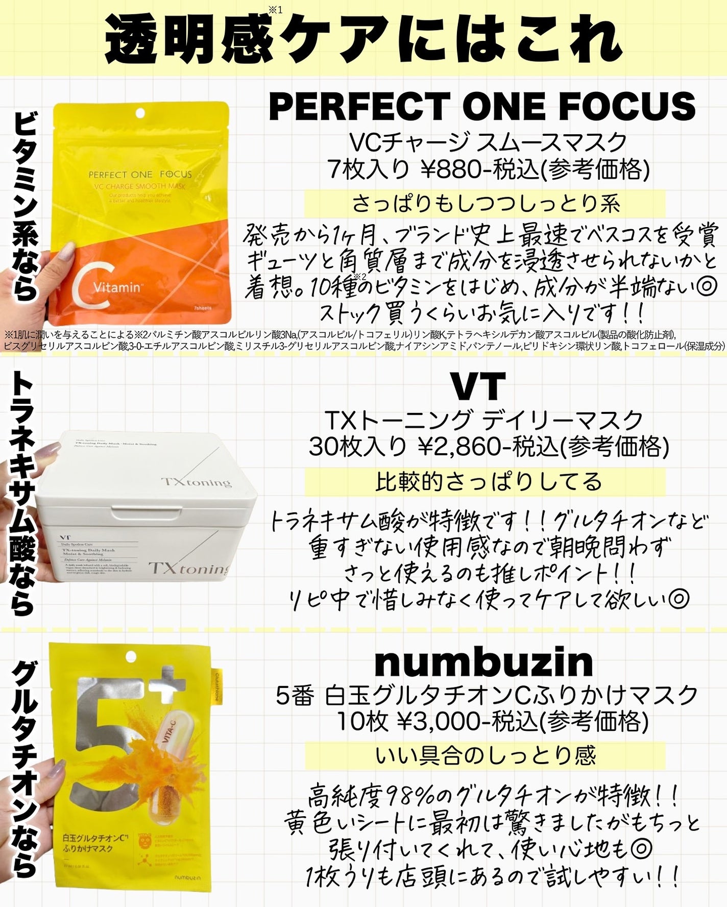 アスカ on LIPS 「推しパックまとめ✍️/Qoo10メガポもあるのでまとめておきま..」(2枚目)