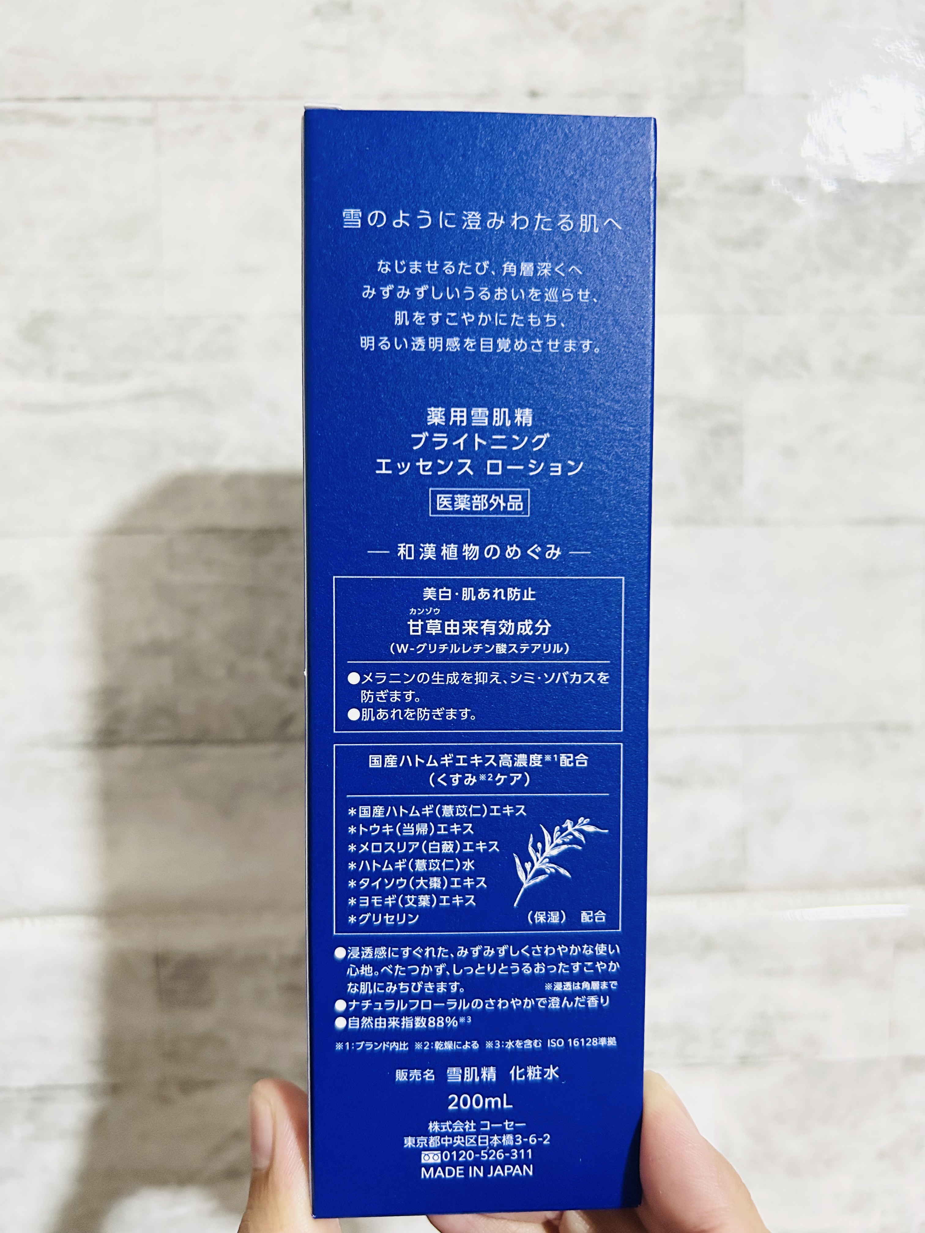 薬用雪肌精 ブライトニング エッセンス ローション/雪肌精/化粧水を使ったクチコミ（2枚目）