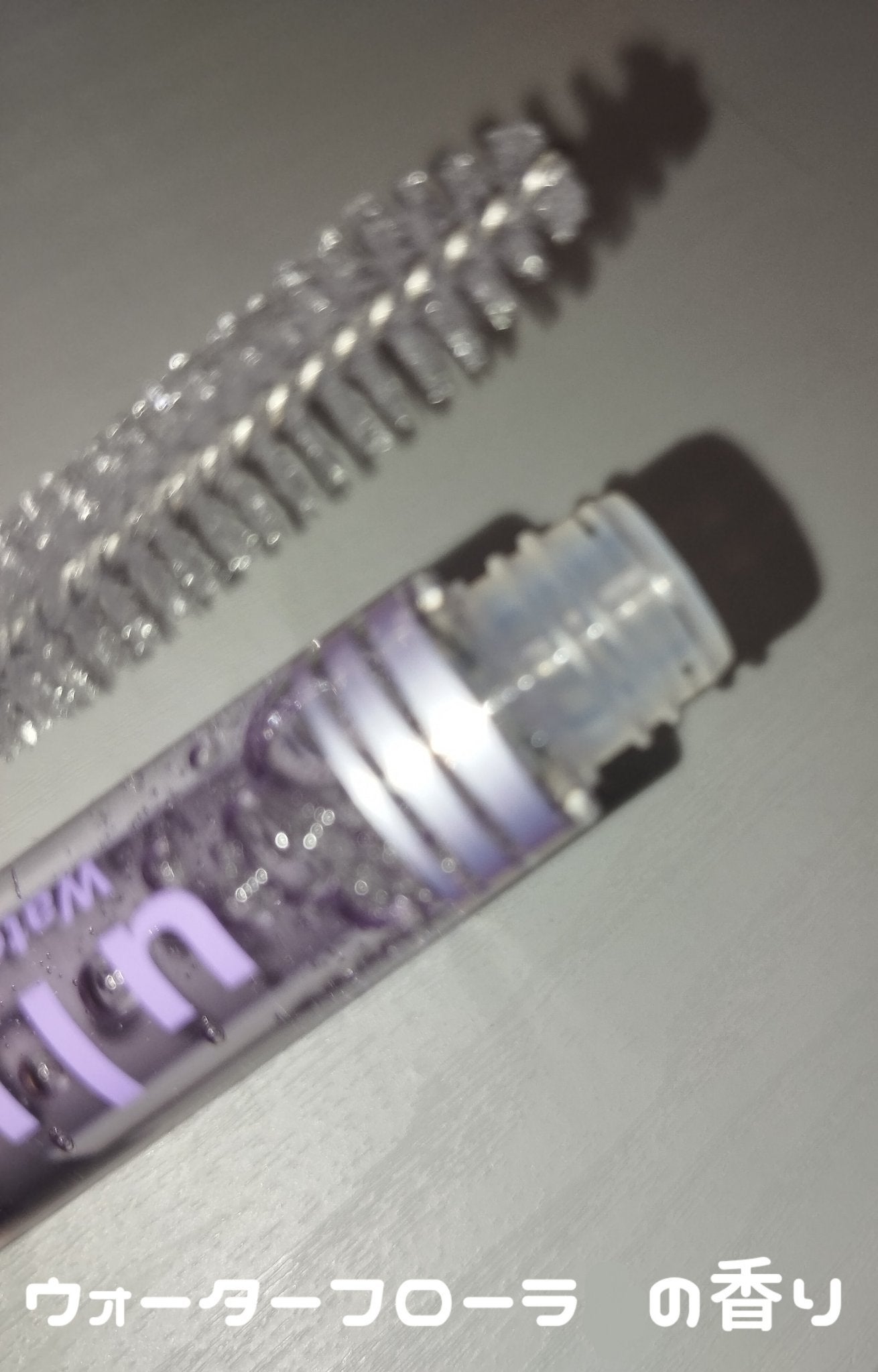 ウォーターインマトメイク パープル/ululis/プレスタイリング・寝ぐせ直しを使ったクチコミ(3枚目)