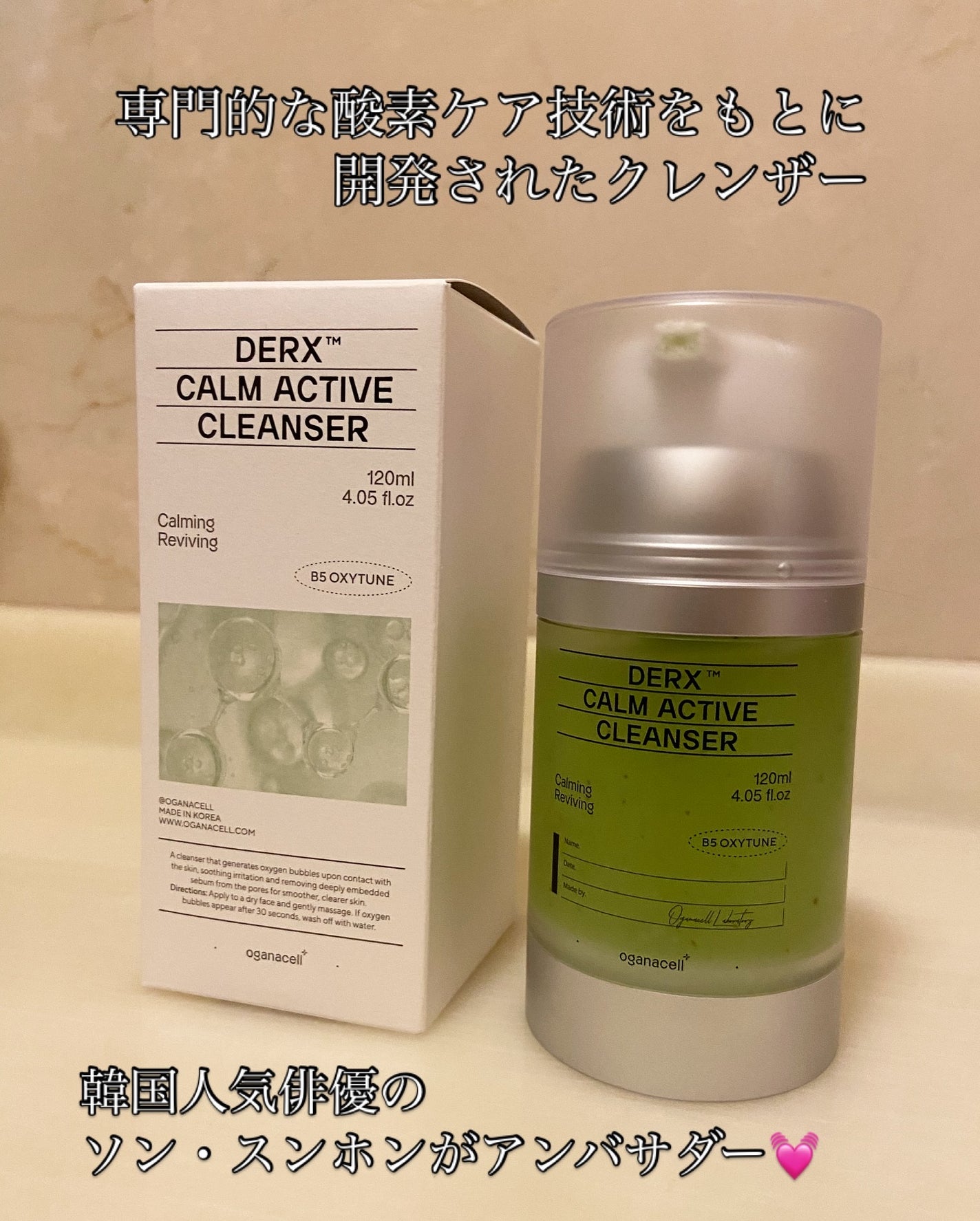 ダーマアールエックス カム アクティブ クレンザー/OGANACELL/クレンジングジェルを使ったクチコミ(2枚目)