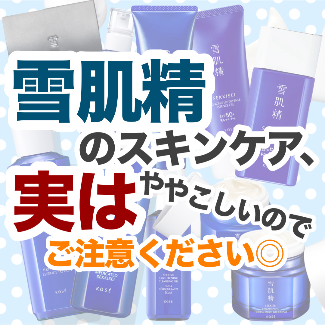 雪肌精 スキンケア UV エッセンス ジェル/雪肌精/日焼け止めジェルを使ったクチコミ（1枚目）