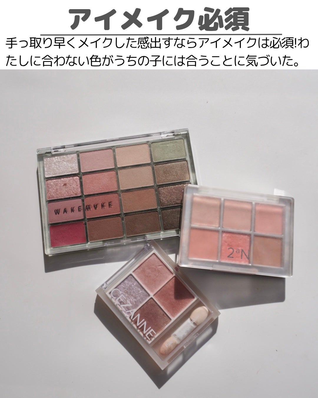 ソフトブラーリングアイパレット/wakemake/アイシャドウパレットを使ったクチコミ(3枚目)