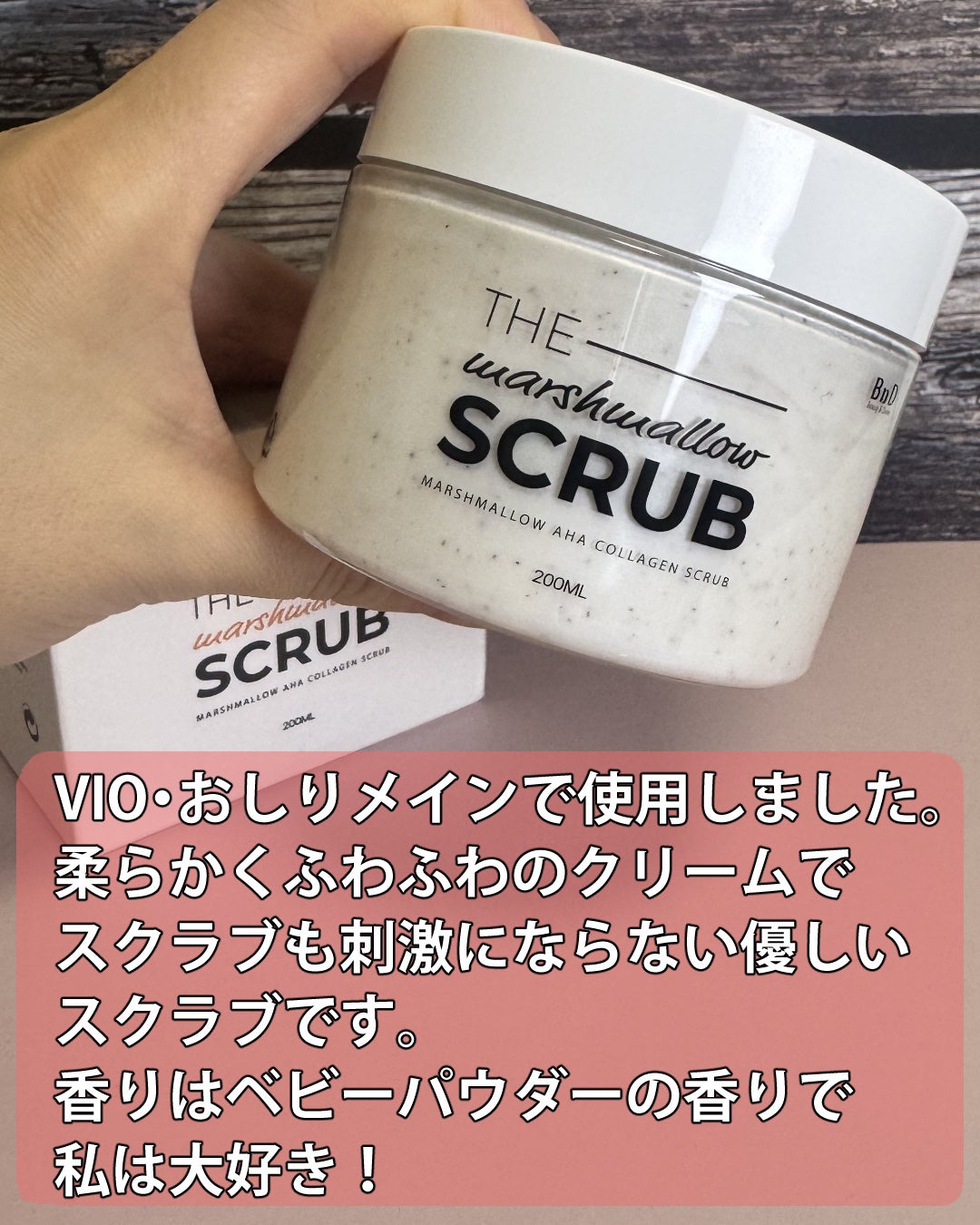 BnD マシュマロ コラーゲン AHA スクラブ /BnD/ボディスクラブを使ったクチコミ(4枚目)