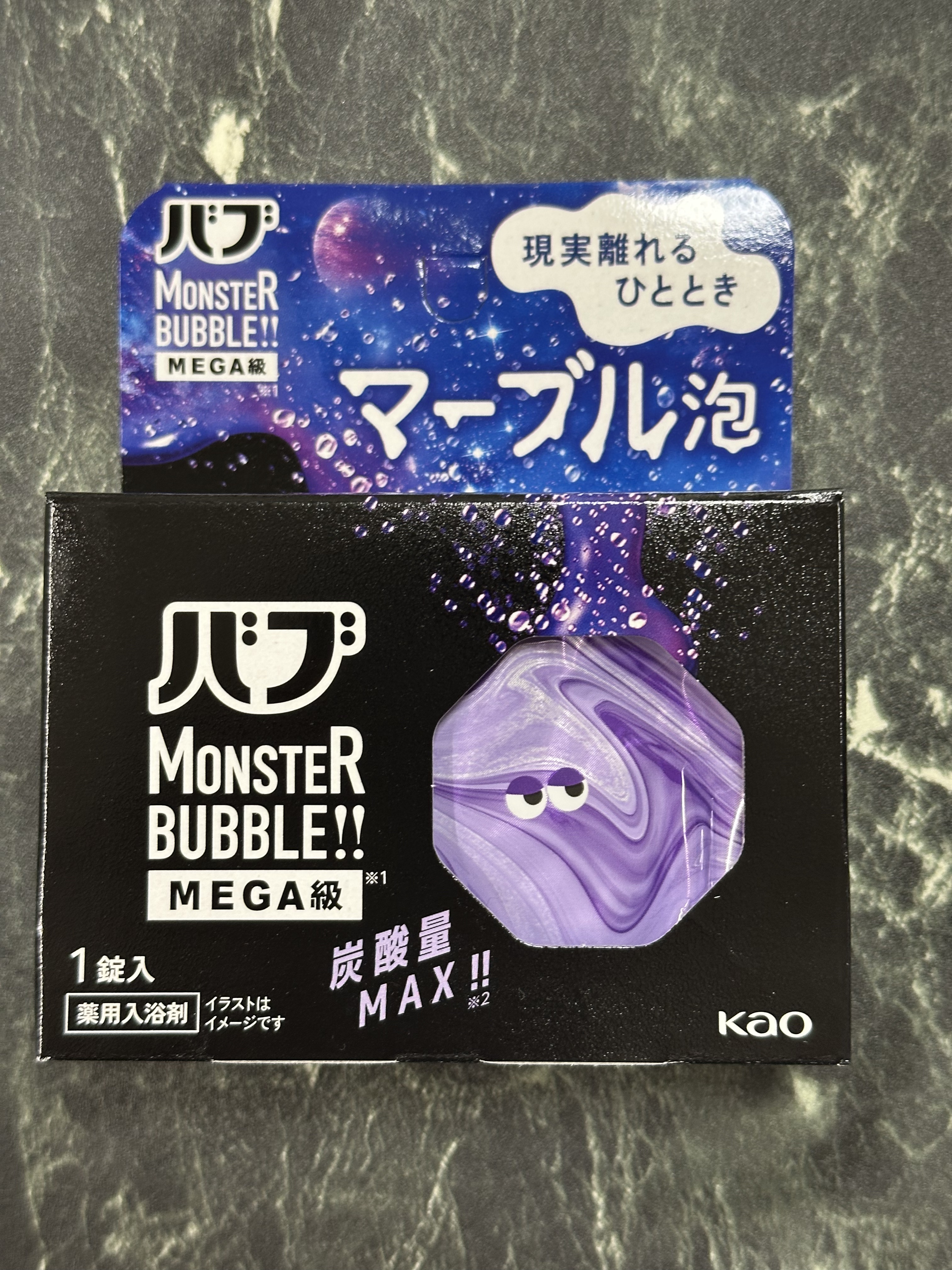 バブ モンスターバブルMEGA級 マーブル泡 ラベンダーカクテルの香り​/バブ/炭酸系入浴剤を使ったクチコミ（1枚目）