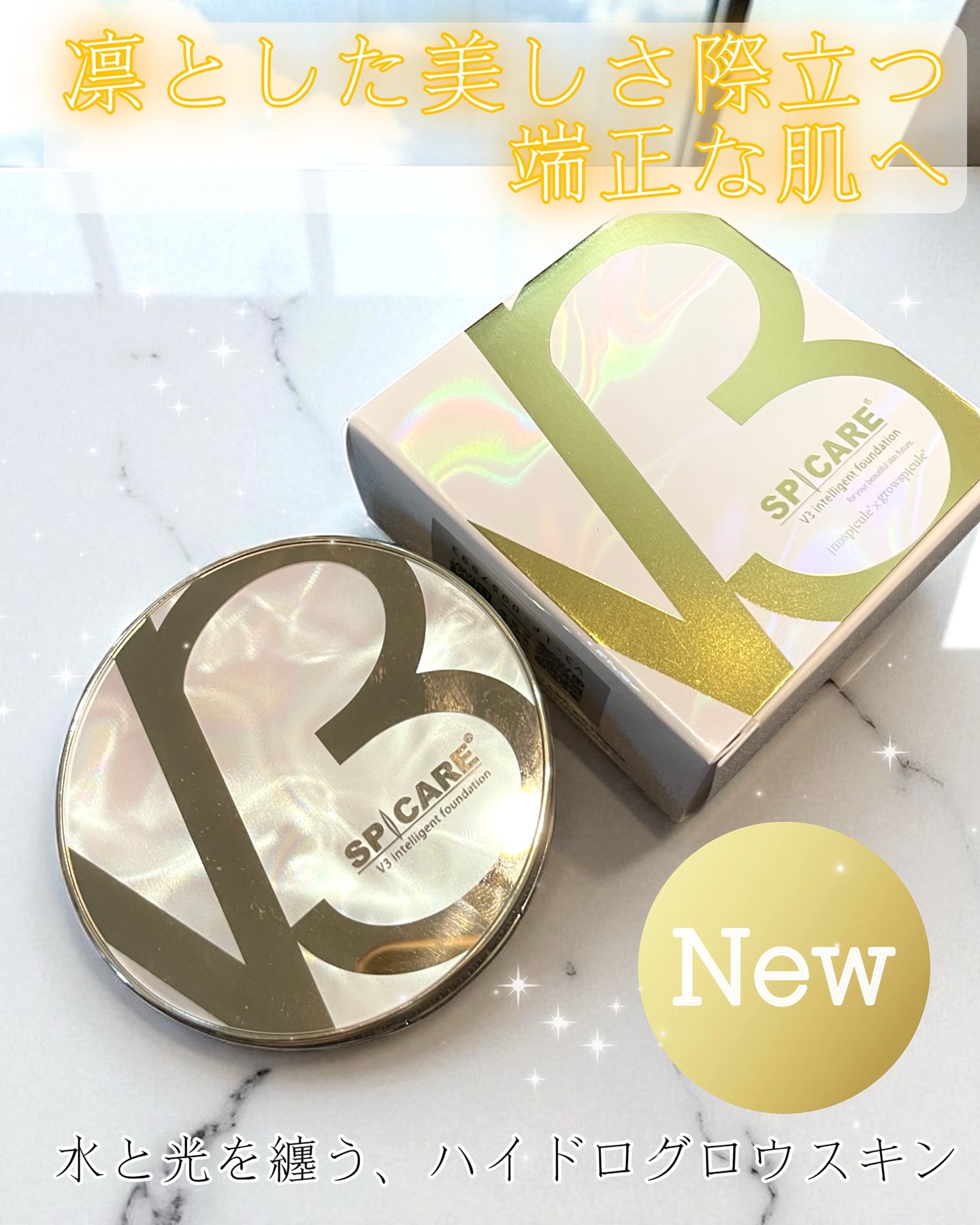 V3 intelligent foundation
V3 インテリジェント ファンデーション

こちらモニターさせていただきました商品です🥹いつもありがとうございます‼️✨
v3シリーズは使って2回目ですが、こちらはスキンケアに特化した商