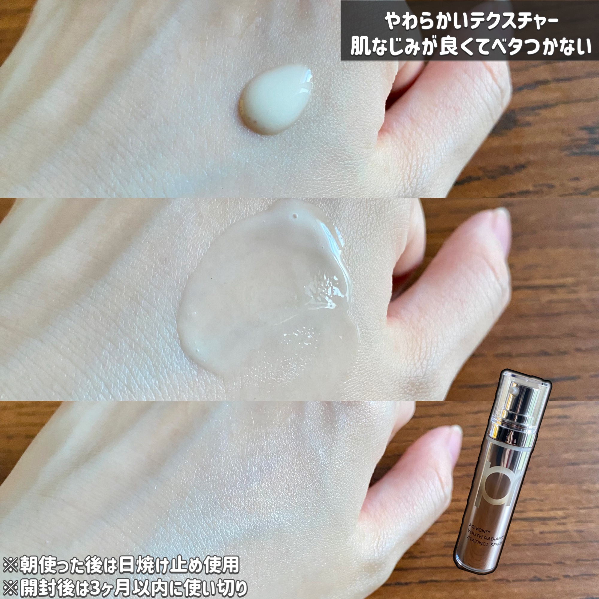 ユース ラディアンス ビタチノール セラム/primera/美容液を使ったクチコミ（3枚目）