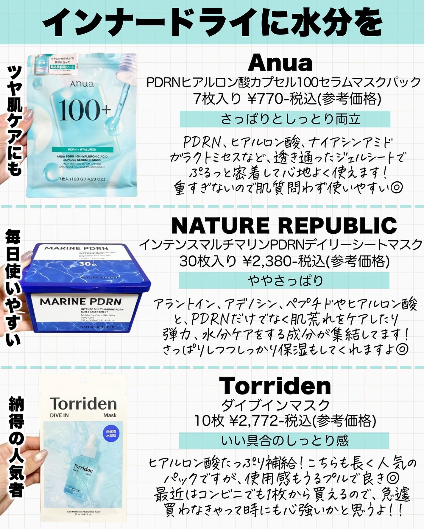 アスカ on LIPS 「推しパックまとめ✍️/Qoo10メガポもあるのでまとめておきま..」(4枚目)