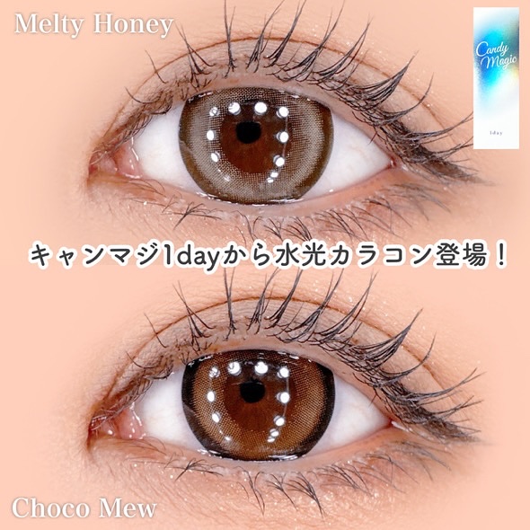 candymagic1day（キャンディーマジックワンデー）/candy magic/ワンデー（１DAY）カラコンを使ったクチコミ（1枚目）