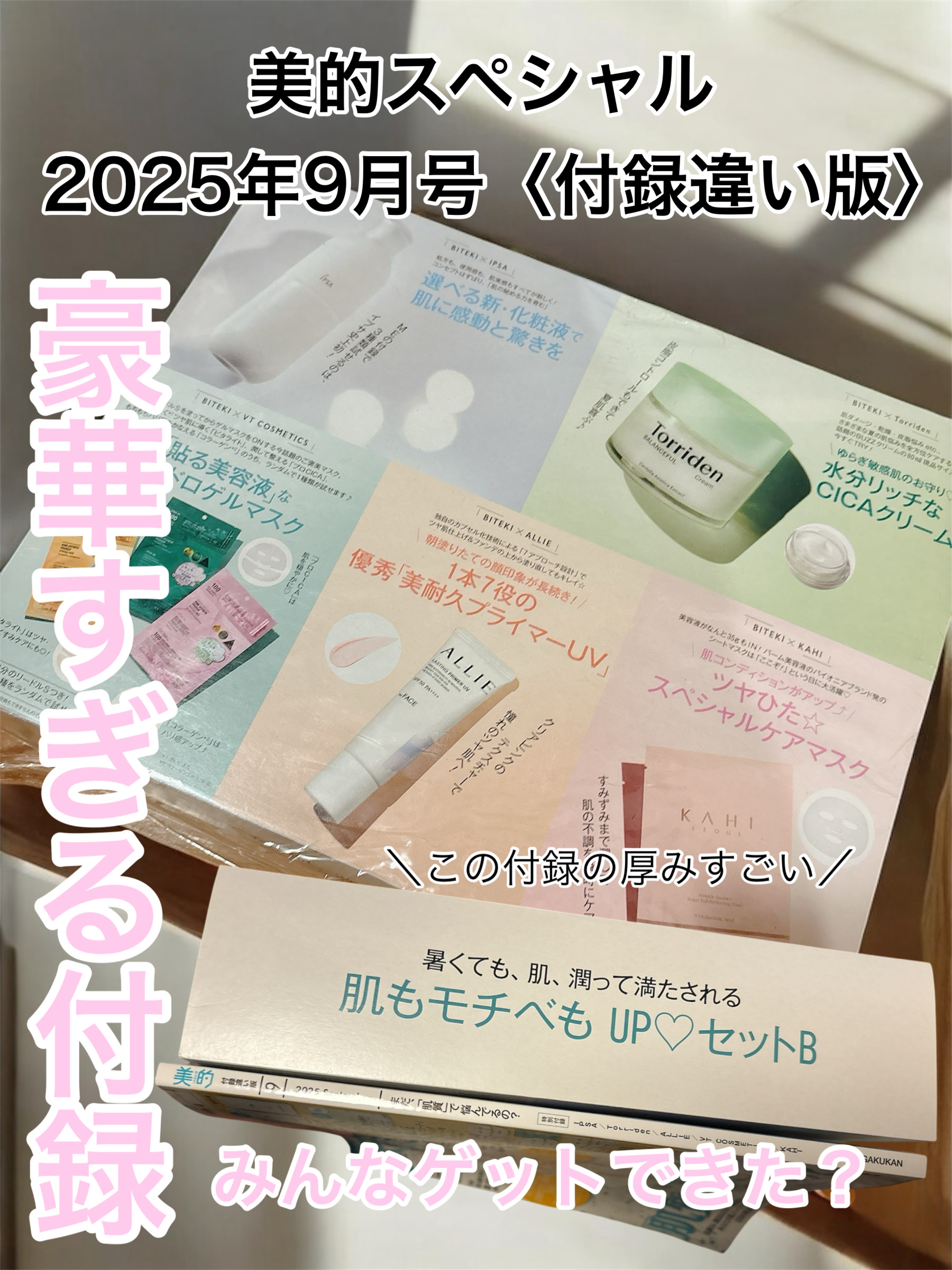 WRバウンス ウォーターフル パーフェクティング マスク/KAHI/シートマスク・パックを使ったクチコミ（1枚目）