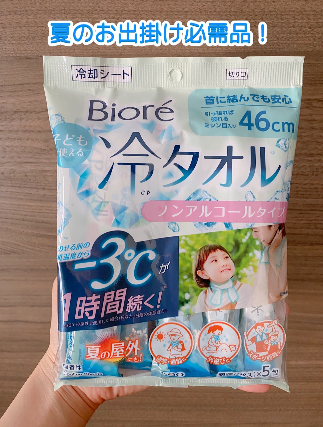 冷タオル 無香性/ビオレ/ボディシートを使ったクチコミ（1枚目）