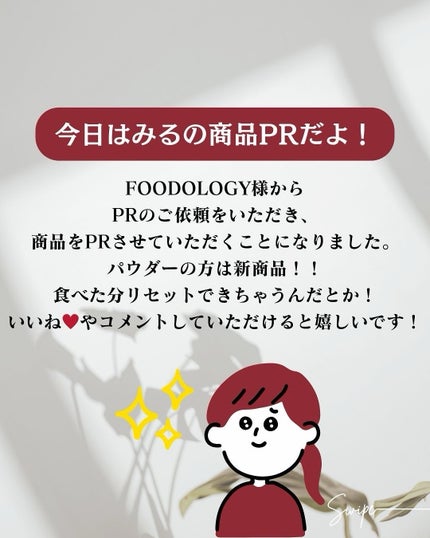 コレオロジーカットゼリー/FOODOLOGY/食品を使ったクチコミ(2枚目)