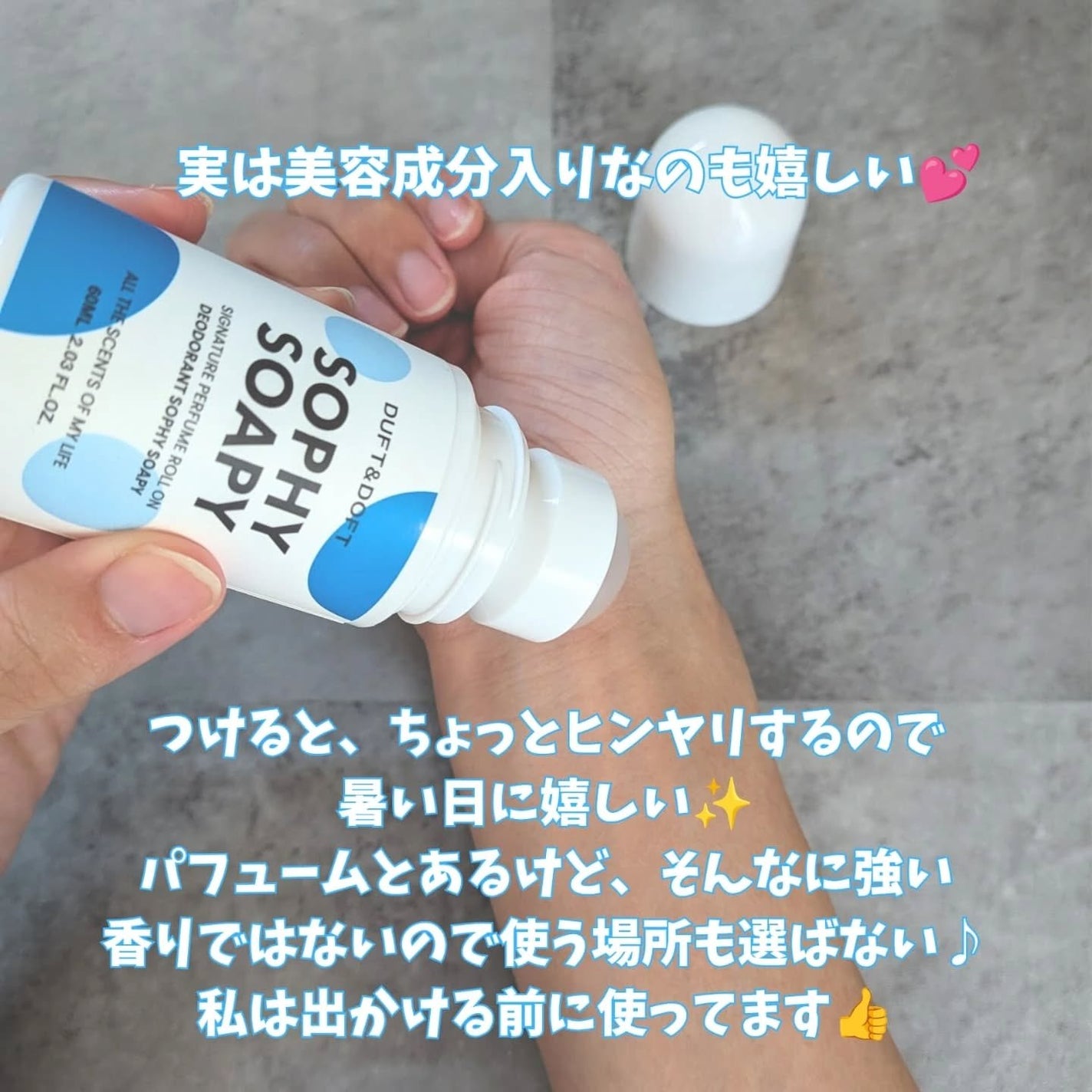 シグネチャーパフュームロールオンデオドラント/DUFT&DOFT/デオドラント・制汗剤を使ったクチコミ(3枚目)