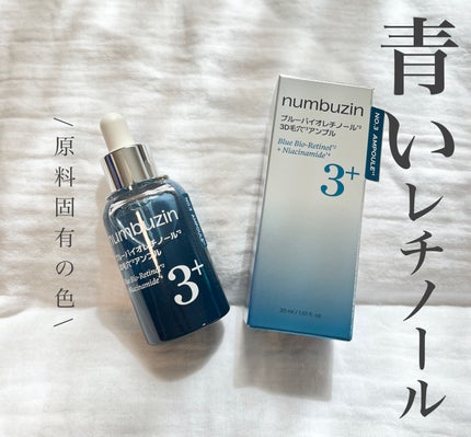 3番 ブルーバイオレチノール3D毛穴アンプル/numbuzin/美容液を使ったクチコミ(1枚目)