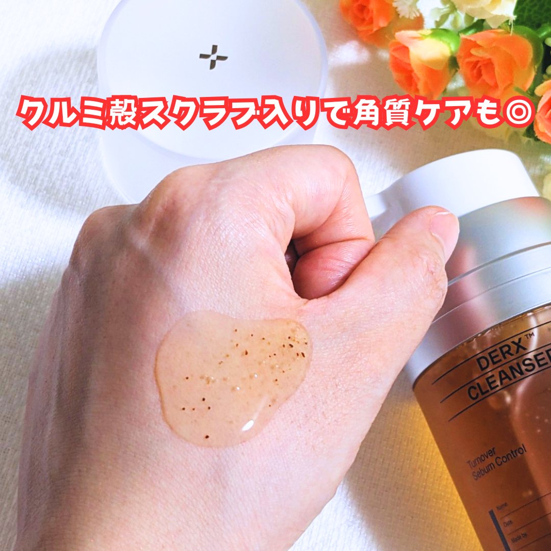 オガナセルダマアルエックスクレンザー/OGANACELL/その他洗顔料を使ったクチコミ（3枚目）