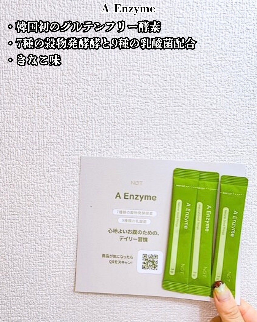 まりも|마리모✳︎フォロバ100 on LIPS 「NGT:AEnzyme・DEnzymeコスメリメイク様からご提..」(3枚目)