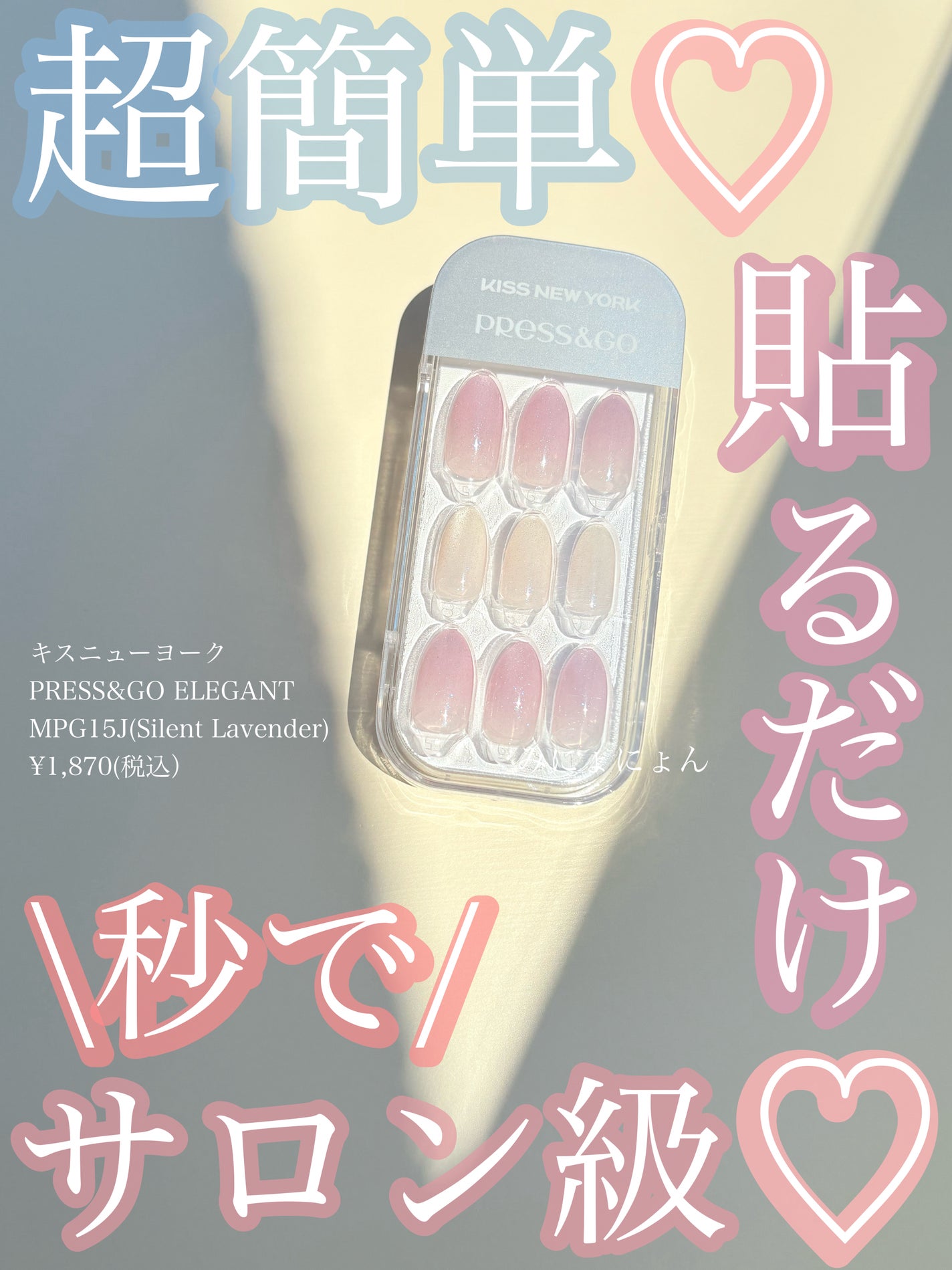 みにょにょん@フォロバ on LIPS 「キスニューヨークPRESS&GOELEGANTMPG15J(S..」(1枚目)