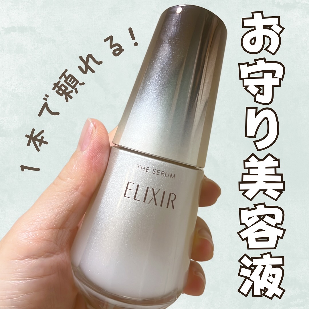 エリクシール　ザ セラム aa（医薬部外品）/エリクシール/美容液を使ったクチコミ（1枚目）