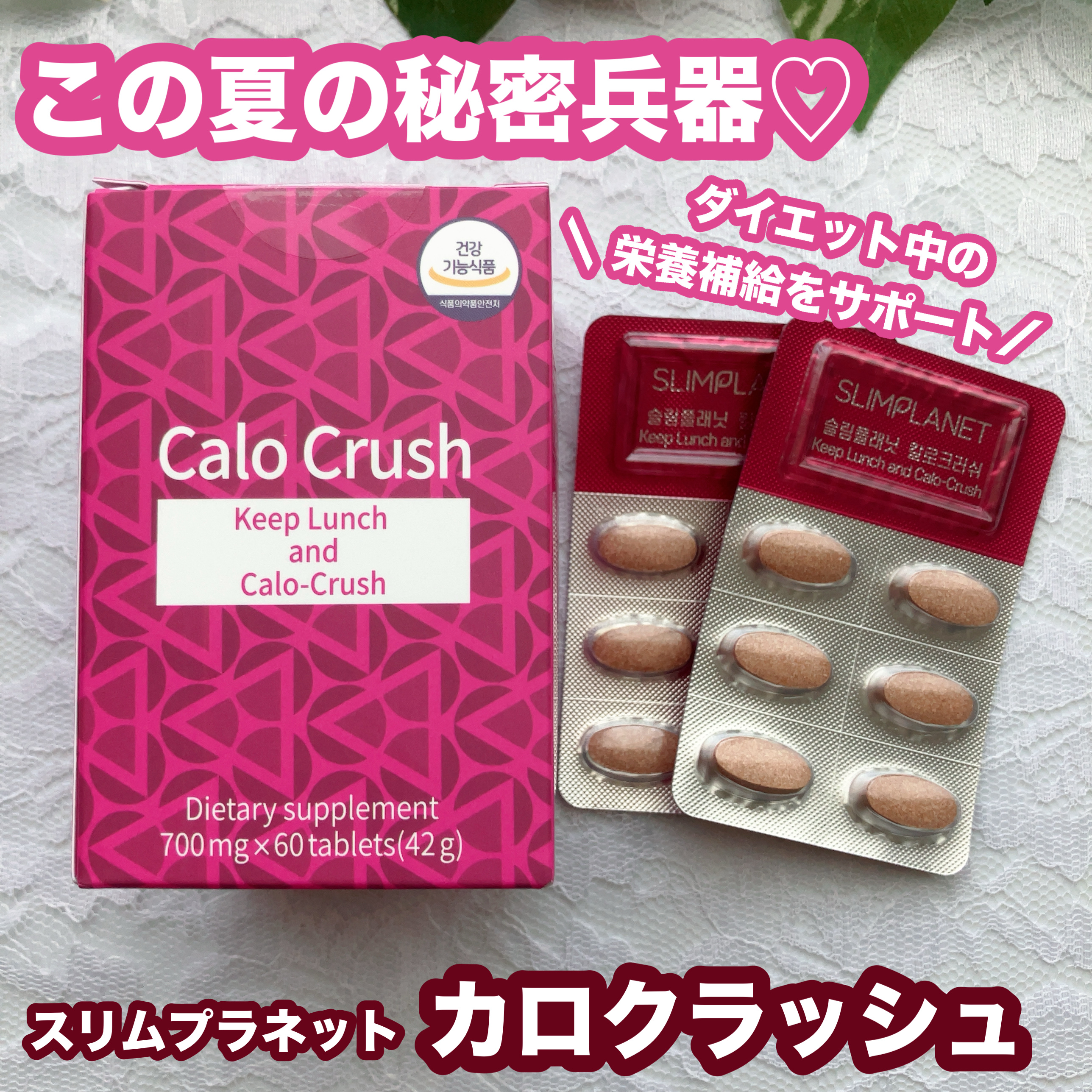 スリムプラネット | 定番から新作まで人気おすすめ商品のクチコミを