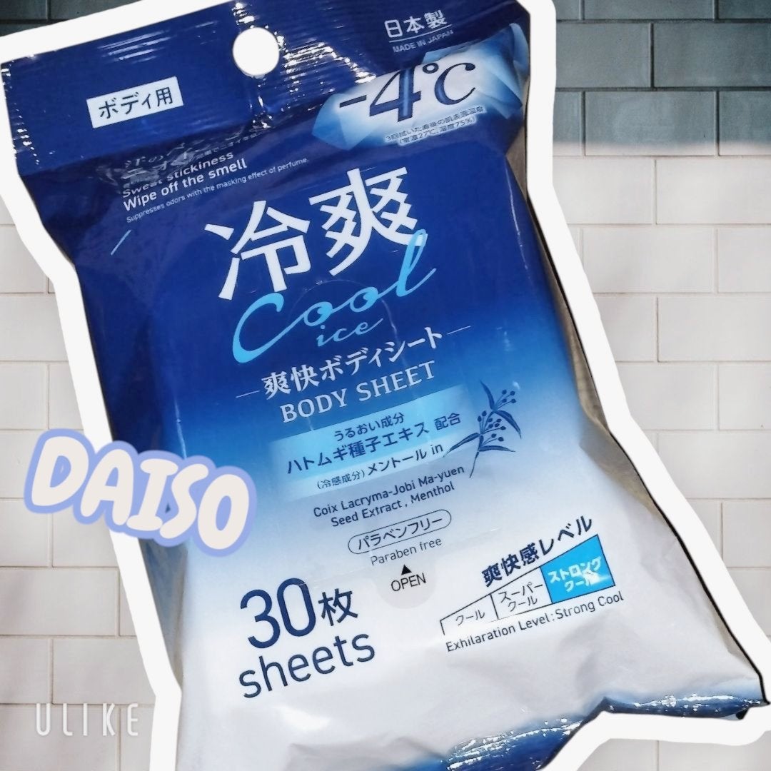 爽快ボディシート/DAISO/ボディシートを使ったクチコミ(1枚目)