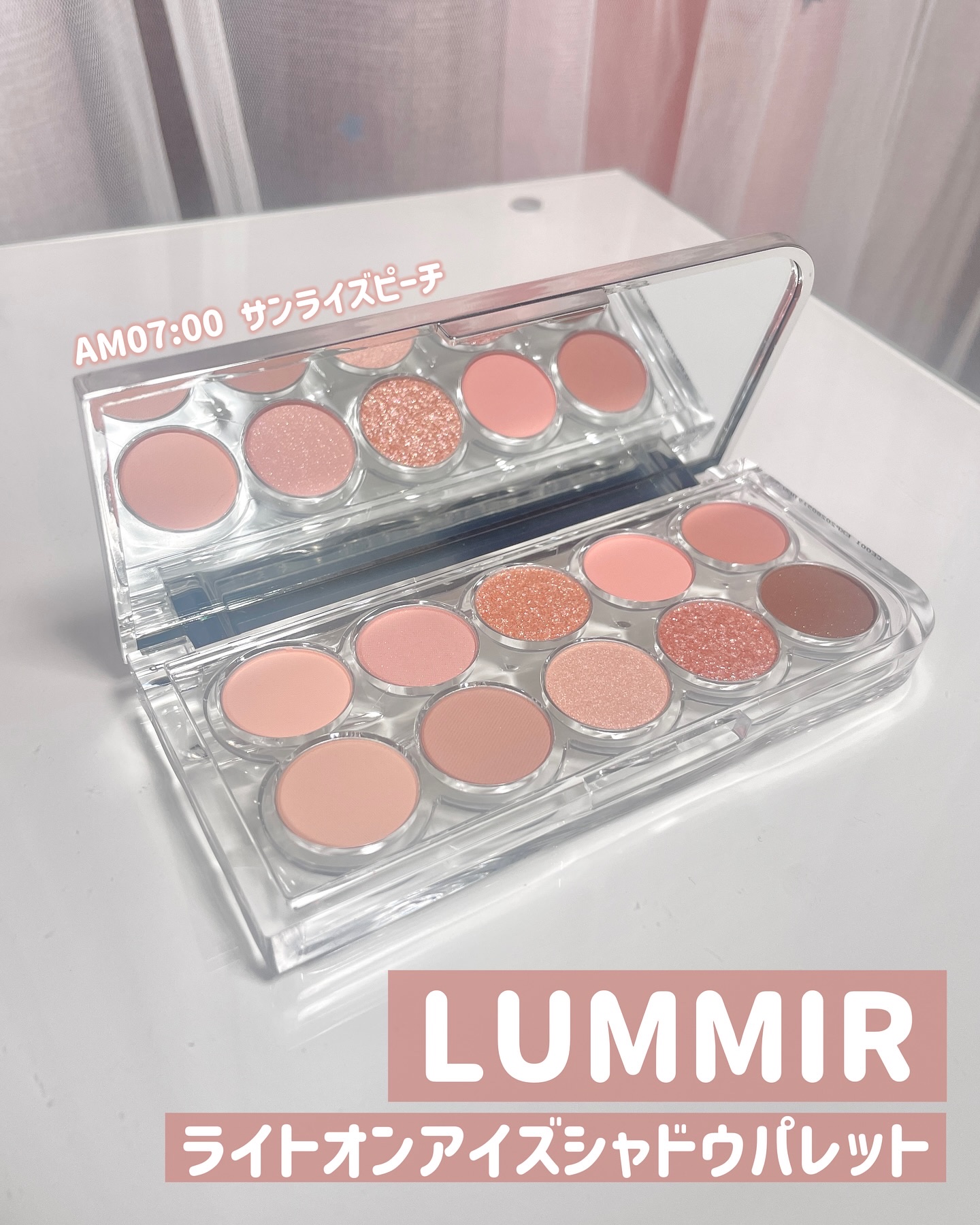 ライトオンアイズシャドウパレット/ルミル/アイシャドウパレットを使ったクチコミ（1枚目）