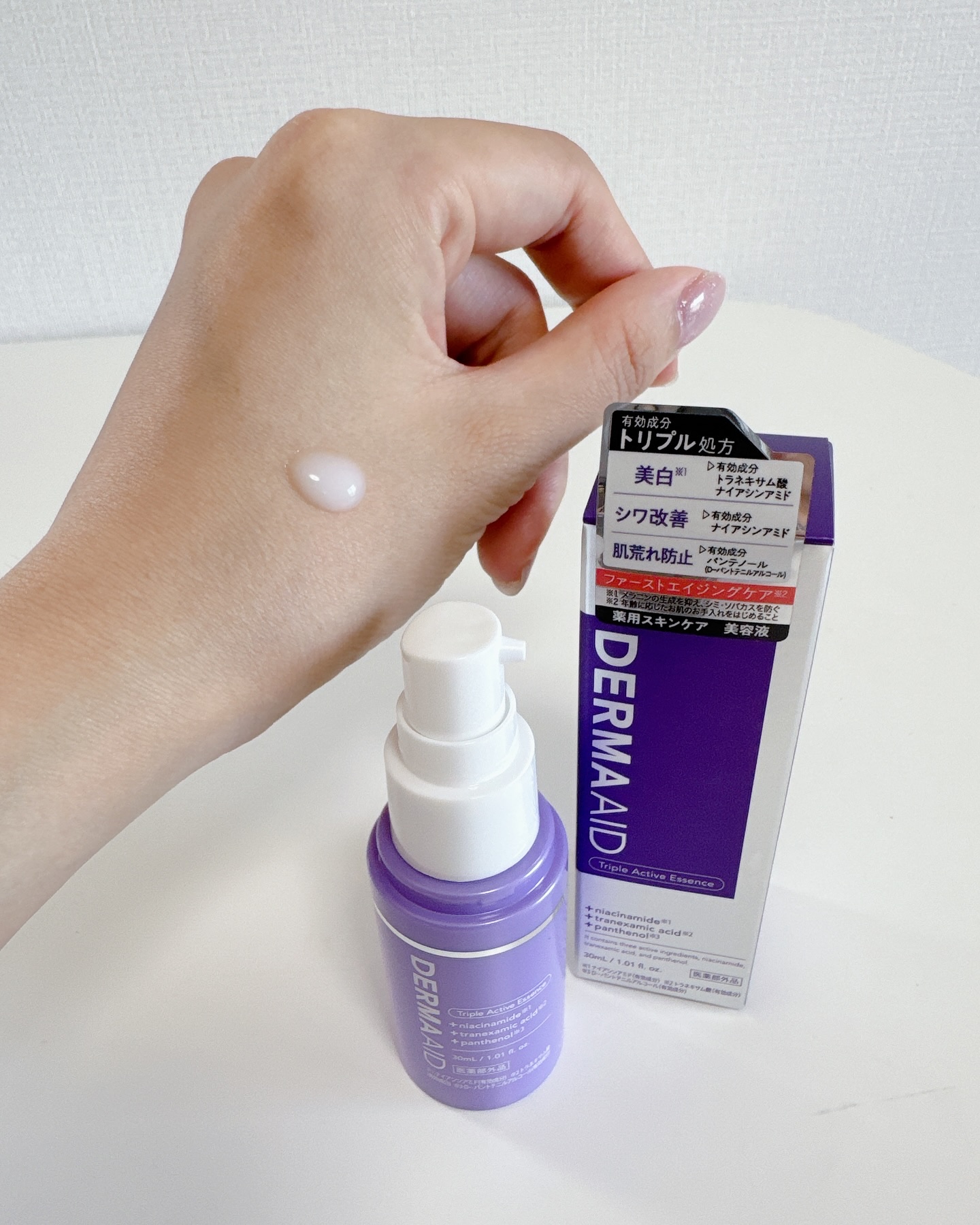 ダーマエイド トリプルアクティブエッセンス【医薬部外品】/pdc/美容液を使ったクチコミ（2枚目）