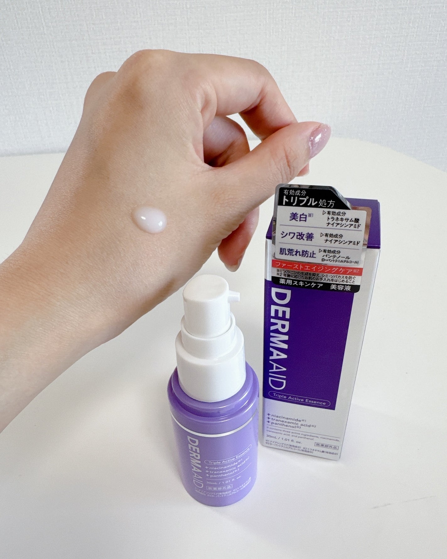 ダーマエイド トリプルアクティブエッセンス【医薬部外品】/pdc/美容液を使ったクチコミ(2枚目)