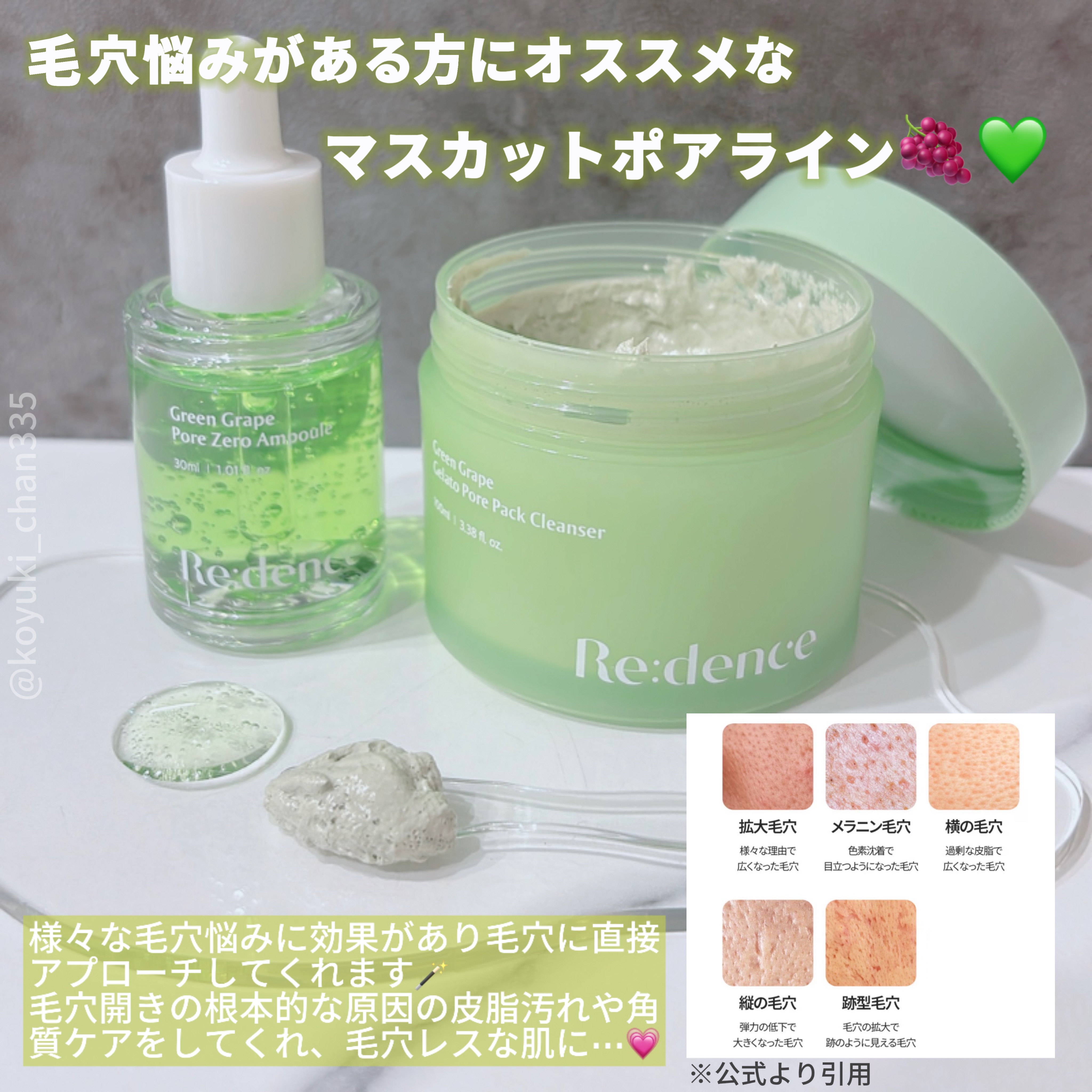 リデンス グレープポアゼロアンプル/redence/美容液を使ったクチコミ（2枚目）