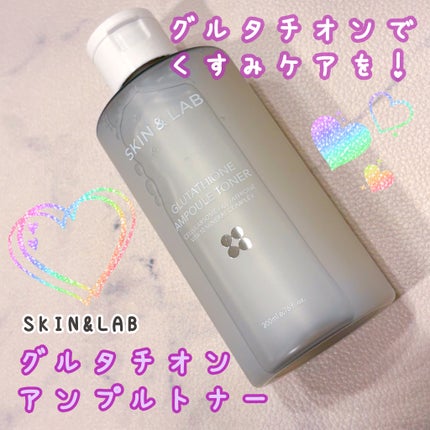 グルタチオンアンプルトナー/SKIN&LAB/化粧水を使ったクチコミ(1枚目)